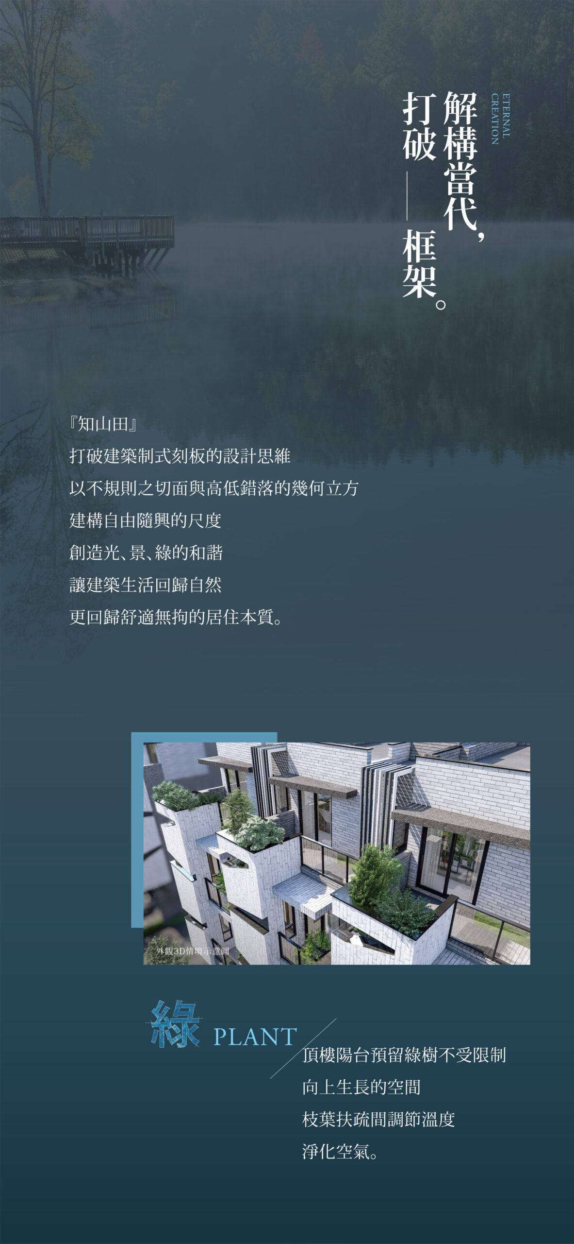 家鼎建設知山田