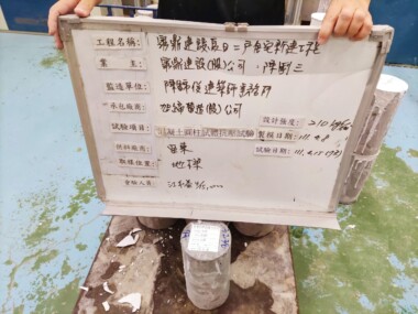 地梁混泥土抗壓試驗
