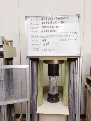 地梁混泥土抗壓試驗