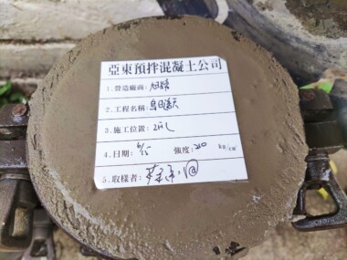 二樓混泥土取樣