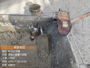 混泥土坍度測試 (2)